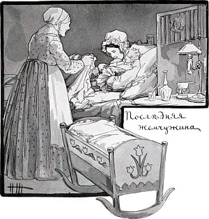 Иллюстрация к сказке Андерсена «Последняя жемчужина». Художник Живаго Надежда Ивановна. Конец ХIХ-начало ХХ века