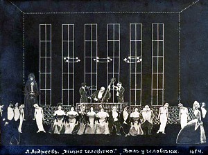 Л. Андреев. «Жизнь человека». Д. 3. Бал у человека. Эскиз декорации, 1907