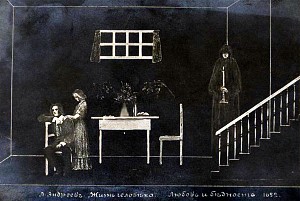 Л. Андреев. «Жизнь человека». Д. 2. Любовь и бедность. Эскиз декорации, 1907