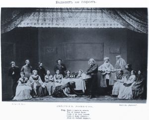 «Бедность не порок». Действие II. Явление 6-ое. Фототипия, снятая с артистов первого народного театра, 1888 г.
