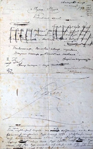 А. А. Бестужев-Марлинский. Фрагмент черновой рукописи повести «Мулла-Нур». Автограф А. А. Бестужева-Марлинского. [1835–1836]