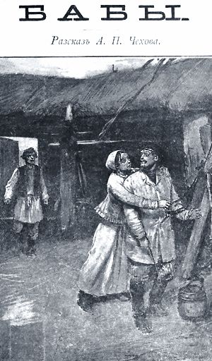 Иллюстрация к рассказу Чехова «Смерть чиновника». Базилевич А.Д., 1955