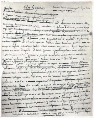 Фотокопия рукописи рассказа А. П. Чехова «Двое в одном»