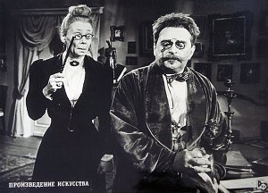 Кадр из к/ф «Произведение искусства» по рассказу А. П. Чехова. Мосфильм, 1959