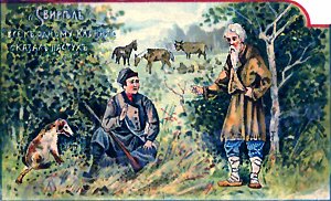 Иллюстрация к рассказу А. П. Чехова «Свирель»