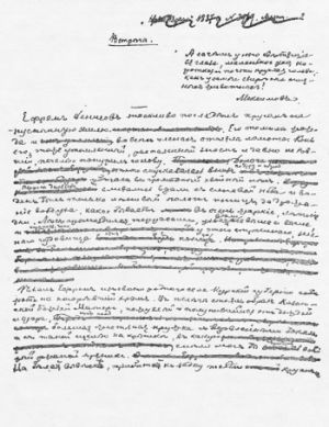 Первая страница копии рассказа «Встреча» с правкой А. П. Чехова