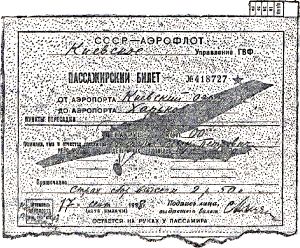 Пассажирский билет. Иллюстрация к книге Б. Житкова «Что я видел». Художник Е. Сафонова, 1939