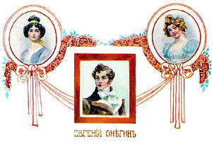 Евгений Онегин, Татьяна, Ольга. Иллюстрация Е. П. Самокиш-Судковской к роману в стихах А. С. Пушкина «Евгений Онегин»