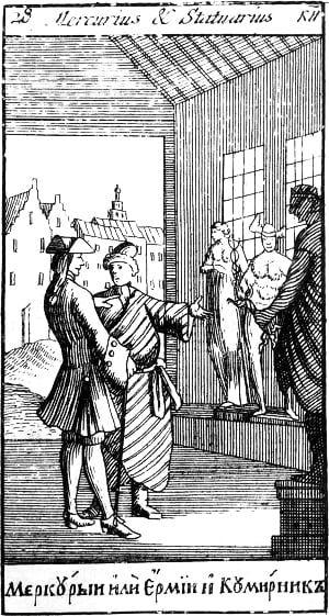 Гермес и скульптор. Эзоповы притчи. Москва, 1712. Гравюра.