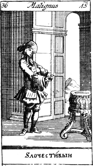 Злочестивый. Эзоповы притчи. Москва, 1712. Гравюра.