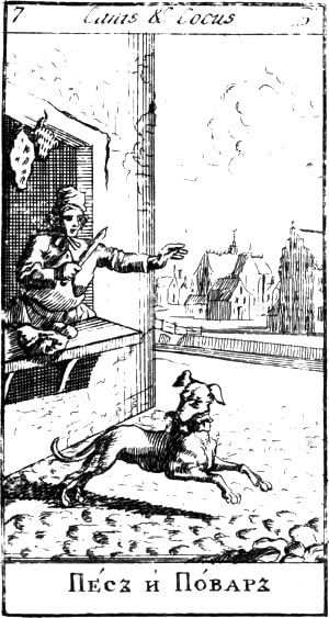 Пёс и повар. Эзоповы притчи. Москва, 1712. Гравюра.