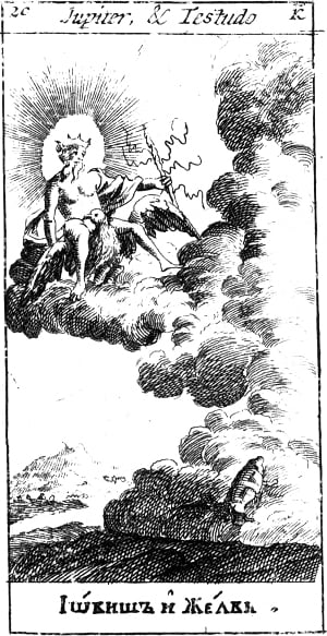 Зевс и Черепаха. Эзоповы притчи. Москва, 1712. Гравюра.