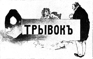Заставка к драматическому отрывку Н. В. Гоголя «Сцены из светской жизни (Отрывок)». Художник В. Комаров, 1912 г.