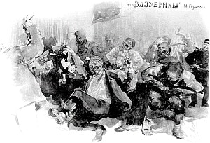 Пляска. Набросок И. Е. Репина к рассказу М. Горького «Зазубрина» 1899 г.