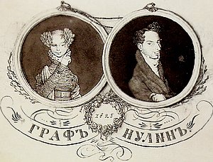 Наталья Павловна и граф Нулин. Иллюстрация Сомова К. А. к поэме Пушкина, 1899