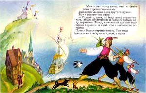 Иллюстрация Ю. Лышко к сказке братьев Гримм «Три Брата»