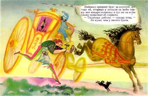 Средний брат и лошадь. Иллюстрация Ю. Лышко к сказке братьев Гримм «Три Брата»