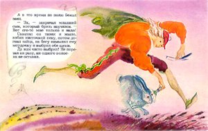 Младший сын и заяц. Иллюстрация Ю. Лышко к сказке братьев Гримм «Три Брата»