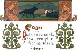 Иллюстрация И. Я. Билибина к «Сказке об Иване-царевиче, жар-птице и о сером волке». 1899 г.