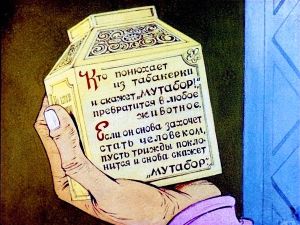 Селим начал переводить... Иллюстрация к сказке «Калиф-Аист». Художник П. Репкин.