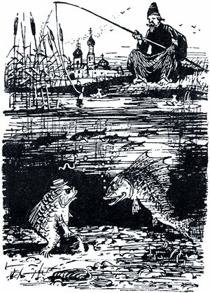 Карась и ёрш. Иллюстрация М. Таранова к сказке «Карась-идеалист» М. Е. Салтыкова-Щедрина