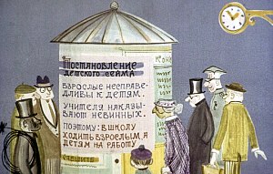 Невозможно описать, что началось твориться в государстве Матиуша, когда люди узнали о постановлении детского парламента. Иллюстрация к повести Януша Корчака «Король Матиуш Первый». Художник И. Рублев, 1968 г.