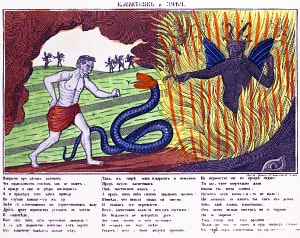 Клеветник и Змея. Литография Андрея Васильевича Морозова, XIX век