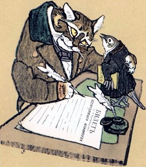 «Худые песни Соловью в когтях у Кошки». Художник Е. М. Рачев