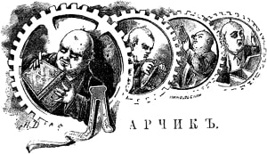 Заставка к басне И. Крылова «Ларчик». Художник Н. В. Денисов, 1898