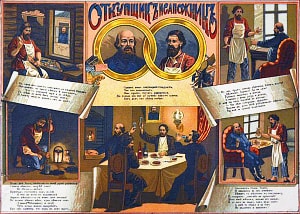 Откупщик и сапожник. Неизвестный художник, 1901