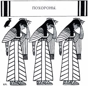 Иллюстрация И. С. Панова (1911 г.) к басне Крылова «Похороны»