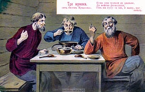 Почтовая карточка. ТРИ МУЖИКА (ИЗ БАСЕН КРЫЛОВА). Конец ХIХ - начало ХХ вв.