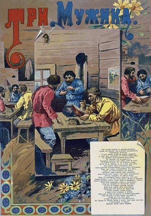 Три мужика. Басня. Лит. Сытина, конец XIX века