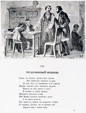Иллюстрация к басне Ивана Андреевича Крылова «Трудолюбивый Медведь». Гравюра Л. Гофелиха по рисунку К. А. Трутовского (начало 1860-х)