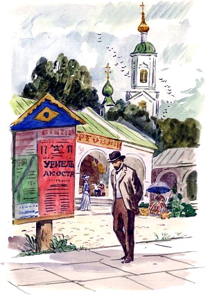 Иллюстрация к рассказу А. И. Куприна «Как я был актером». Художник Ю. М. Игнатьев, 1979-1981 гг.