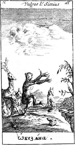 Обезьяна. Иллюстрация к басне. Эзоповы притчи. Москва, 1712. Гравюра.