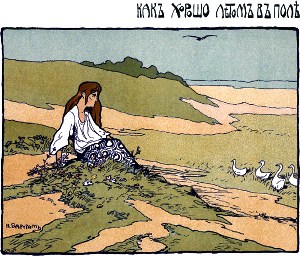 Как хорошо летом в поле. Иллюстрация к «Сказке про славного царя Гороха и его прекрасных дочерей царевну Кутафью и царевну Горошинку». Художник Н. Д. Бартрам, 1904 г.