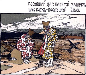 Послушай, царь Пантелей... заговорил царь Горох — послушай... брось... Иллюстрация к «Сказке про славного царя Гороха и его прекрасных дочерей царевну Кутафью и царевну Горошинку». Художник Н. Д. Бартрам, 1904 г.