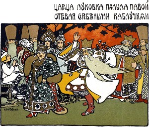 Царица Луковна поплыла павой, отбивая серебряными каблучками. Иллюстрация к «Сказке про славного царя Гороха и его прекрасных дочерей царевну Кутафью и царевну Горошинку». Художник Н. Д. Бартрам, 1904 г.