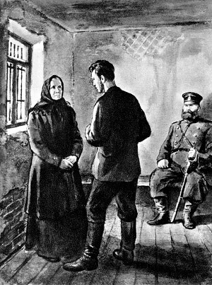 Свидание в тюрьме. Иллюстрация к роману М. Горького «Мать». Художники Кукрыниксы, 1949-1950