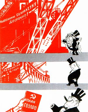 Я планов наших люблю громадьё, размаха шаги саженьи. Иллюстрация Н. Долгорукова к поэме В. Маяковского «Хорошо!», 1967 г.