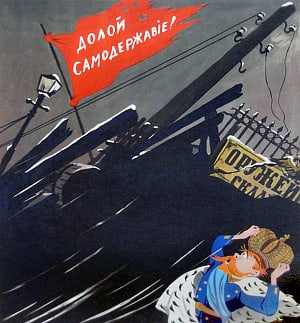 Долой самодержавие!.. Плакат-иллюстрация к поэме В. Маяковского