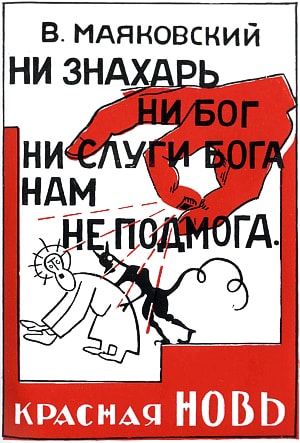 В. Маяковский. Ни знахарь, ни бог, ни слуги бога — крестьянству не подмога. Изд-во «Красная Новь», 1923 г.