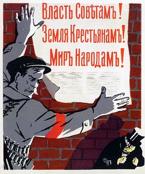 Власть Coветам! Земля крестьянам! Мир народам! Иллюстрация Н. Долгорукова к поэме В. Маяковского «Владимир Ильич Ленин», 1956 г.