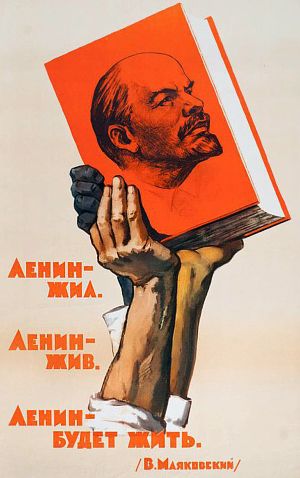 Плакат «Ленин — жил, Ленин — жив, Ленин — будет жить» (из поэмы В. Маяковского «Владимир Ильич Ленин»). В. Владимиров, 1957 г.