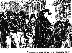 Процессия направилась к третьему углу площади. Иллюстрация к роману Майна Рида «Белый вождь». Издание 1956 г.