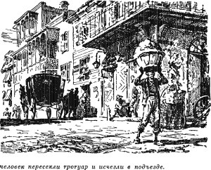 ...человек пересекли тротуар и исчезли в подъезде. Иллюстрация к роману Майна Рида «Квартеронка». Издание 1956 г.