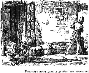 Выглянув из-за угла, я увидел, как несколько... Иллюстрация к роману Майна Рида «Квартеронка». Издание 1956 г.