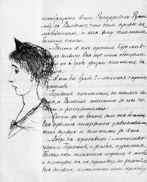Рисунок Фёдора Сологуба к роману «Мелкий бес». Беловой автограф. Не позднее 1902 г.