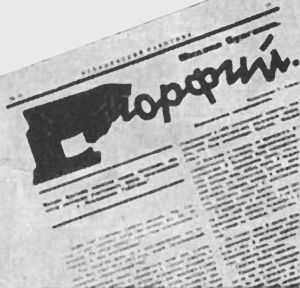 Публикация рассказа «Морфий» в журнале «Медицинский работник»